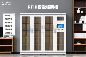 智能檔案柜助力政府機構實現檔案智能精細化管理