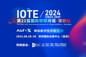 別宅了！IOTE 2024國際物聯(lián)網(wǎng)展·深圳站，斯科信息...