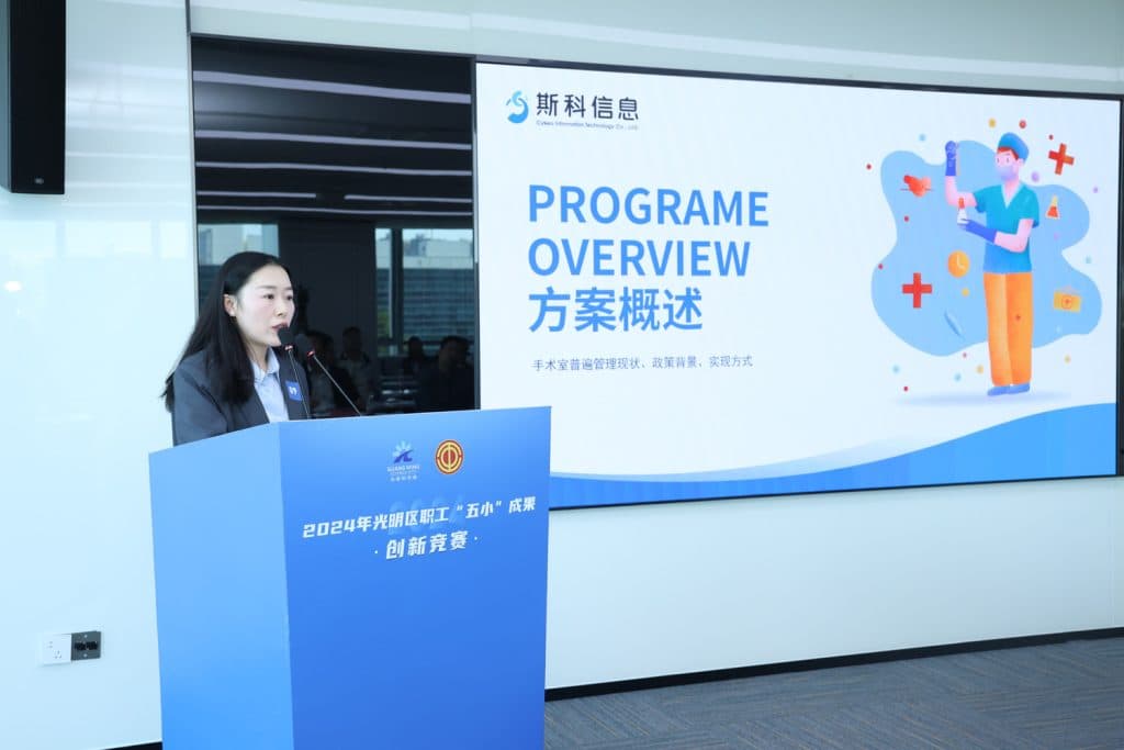 喜報!斯科RFID發衣機項目榮獲2024年光明區職工“五小”創新成果競賽銅獎 5 20241130112210