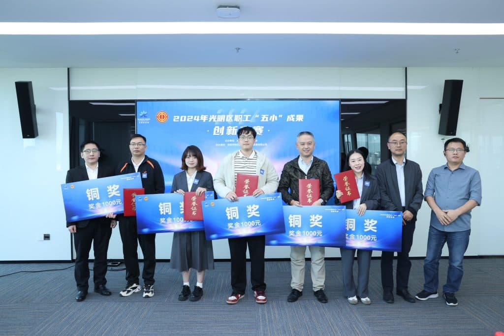 喜報!斯科RFID發衣機項目榮獲2024年光明區職工“五小”創新成果競賽銅獎 1 20241130112214