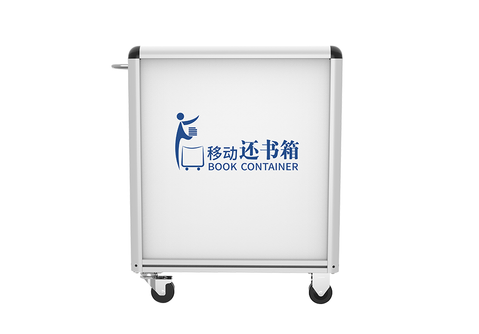 CK-R9 升降式移動還書箱(images 1)
