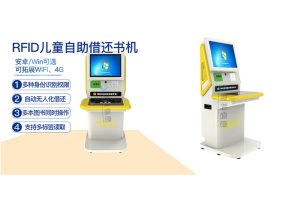 小手一揮，書自借還！兒童自助借還書機帶你玩轉閱讀