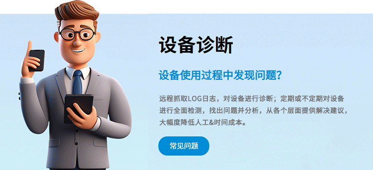 RFID智能終端設備管理系統（images 1）