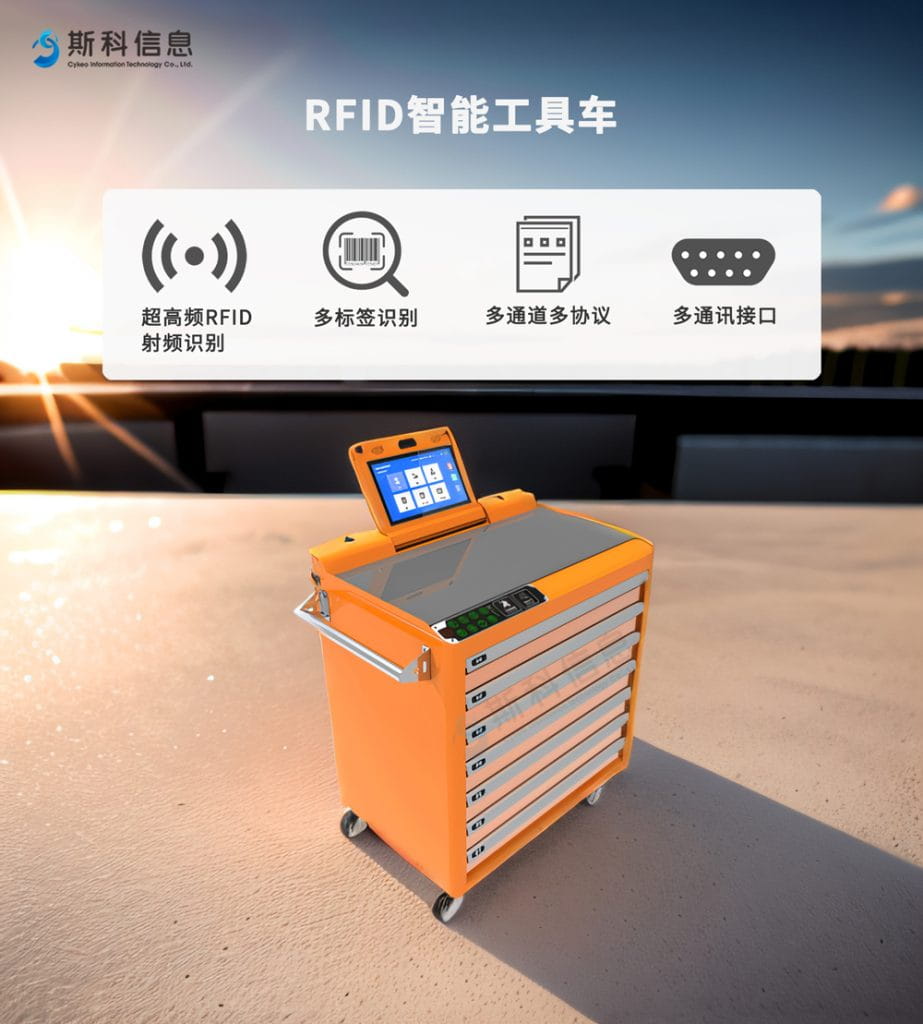 電力行業新助力:RFID智能工具車助力電力設備盤點與維護 2 htur