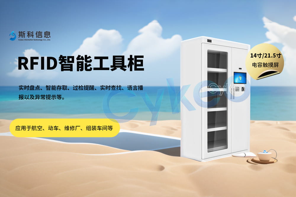 如何解決RFID智能工具柜的讀取距離問題？