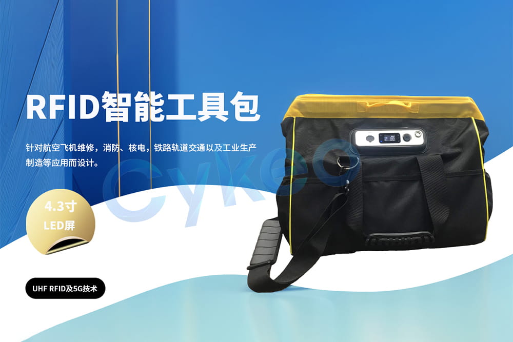 在核電安全監控中，RFID技術如何助力實現工具與設...