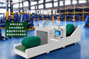 如何解決RFID隧道機(jī)在讀取標(biāo)簽時可能出現(xiàn)的干擾問題？