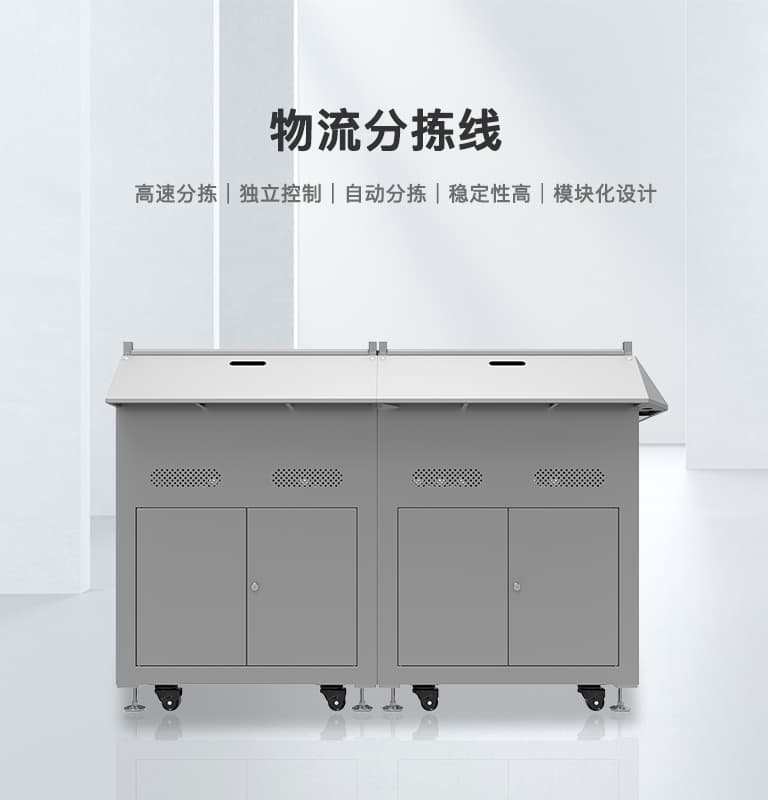 CK-S1 RFID圖書分揀機 1 物流分揀線