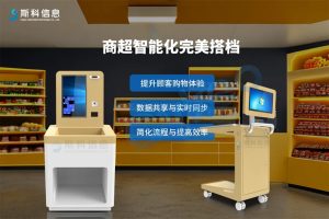 RFID智能盤點(diǎn)車：助力新零售行業(yè)實(shí)現(xiàn)庫(kù)存精準(zhǔn)管理