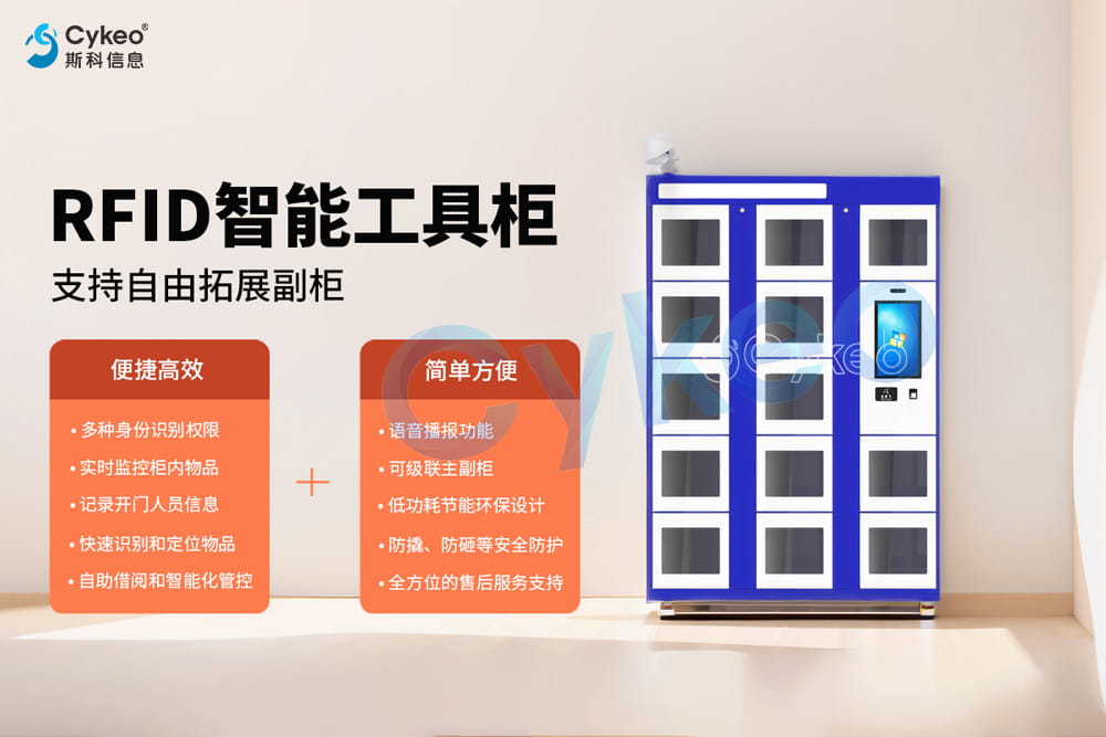 如何為RFID智能工具柜配置網絡連接？