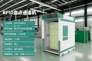 RFID盤點通道機與傳統盤點方式相比有哪些優勢？