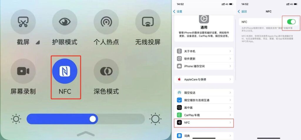 輕觸即盜刷?手機NFC功能真如此危險嗎? 6 2025 07 16 113220 973