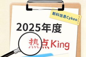 2025熱點(diǎn)King：RFID誰(shuí)敢來(lái)硬碰硬？