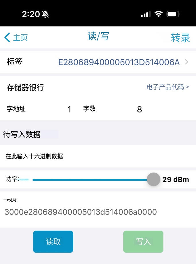 如何編碼UHF RFID標簽 | 你需要知道的一切 - 第二部分 1 brtmk