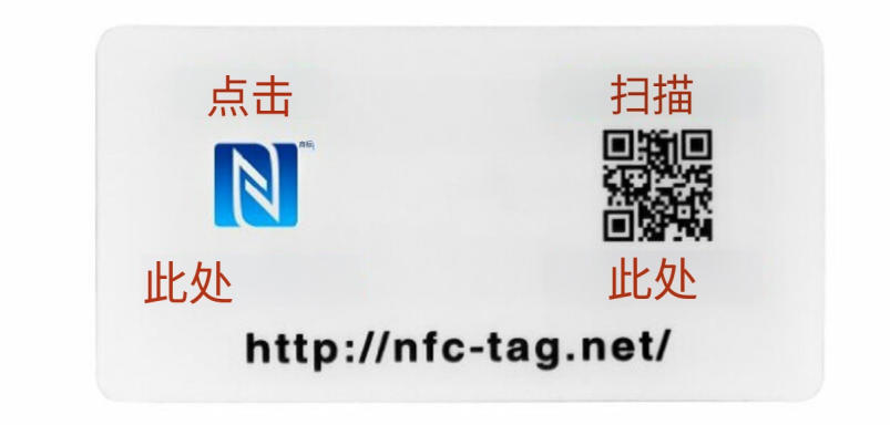 NFC與二維碼:你需要知道的一切 4 hr54