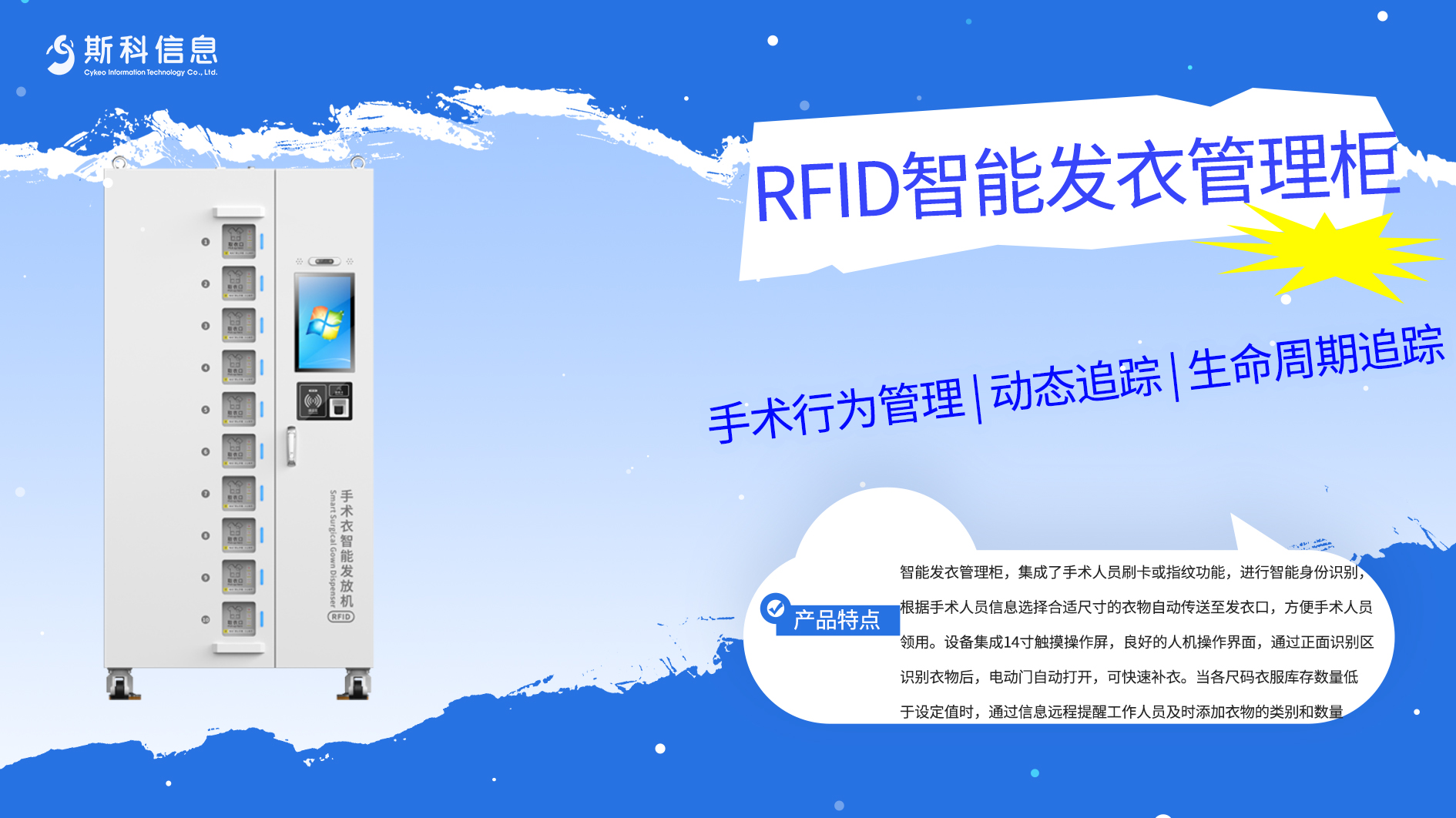 CK-MFY1實拍：刷臉，取衣，全程不到十秒